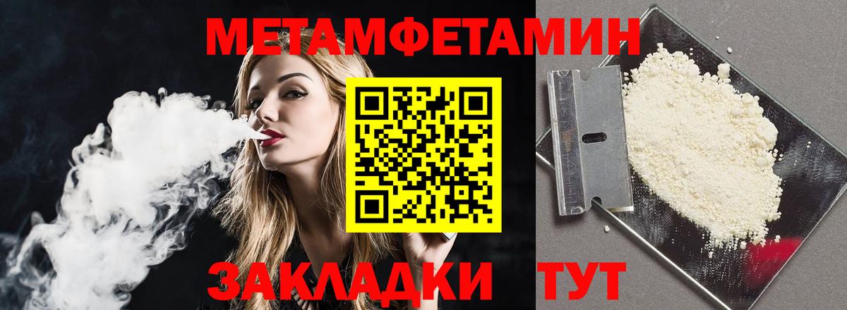Амфетамин 97% Людиново