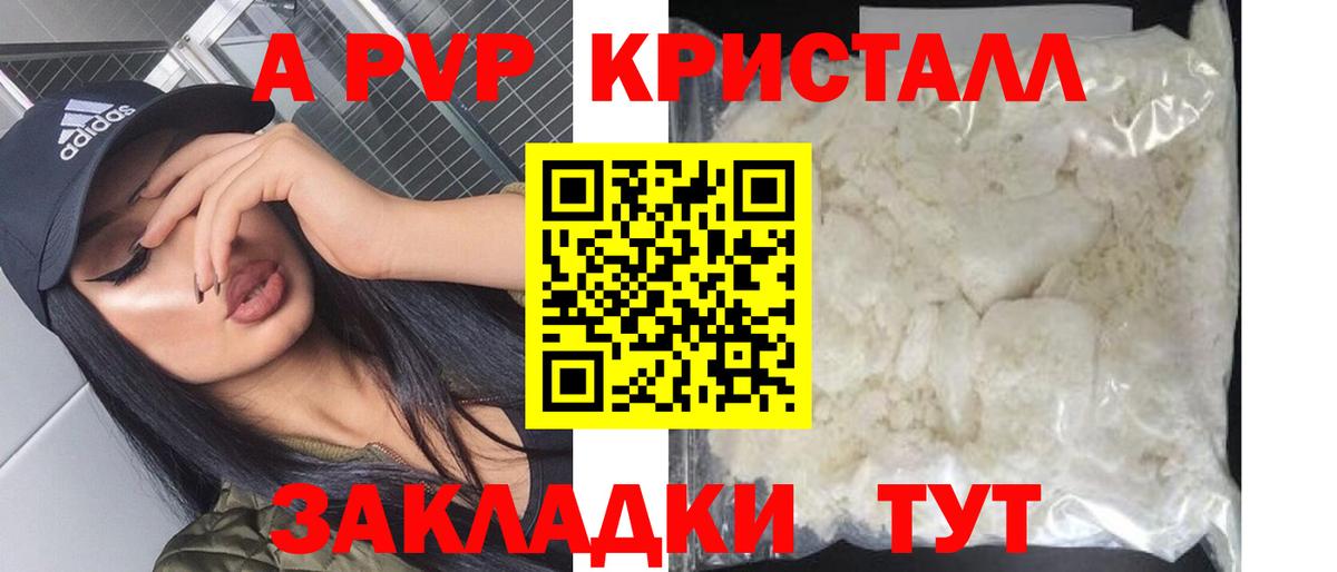 Альфа ПВП  хочу   Людиново  APVP СК  Вход с VPN 