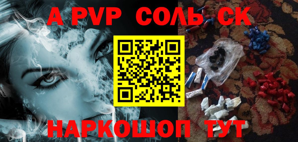 Alfa_PVP мука Людиново