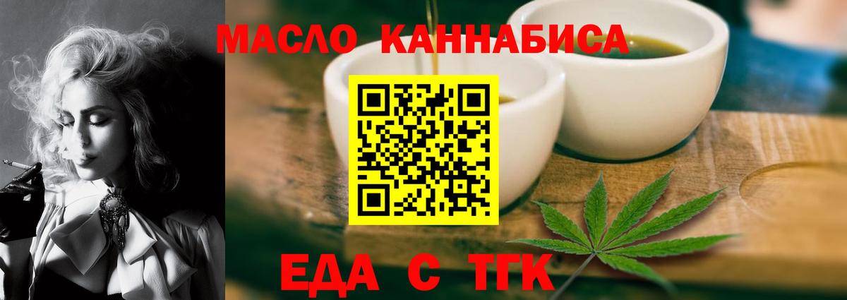 Canna-Cookies конопля  Вход с VPN  Людиново 