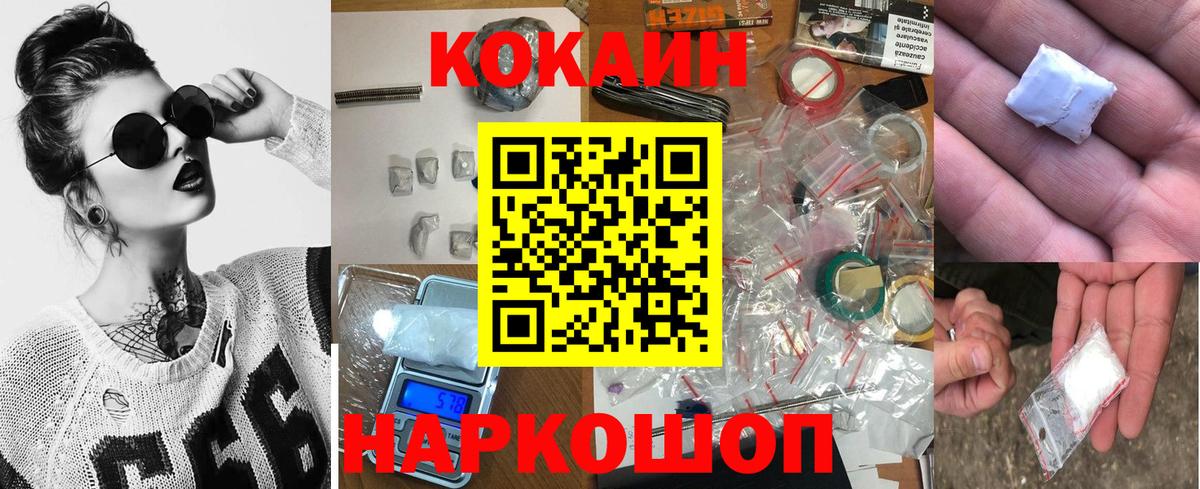 КОКАИН  COCAIN Боливия  Людиново  Вход с VPN  КОКАИН Колумбийский 
