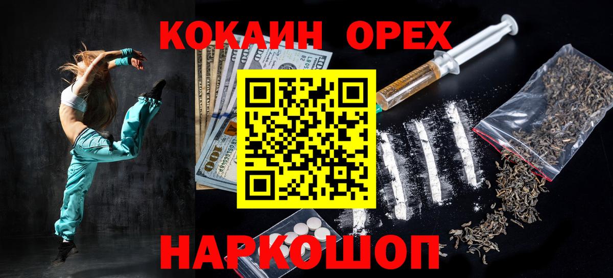 КОКАИН 99% Людиново