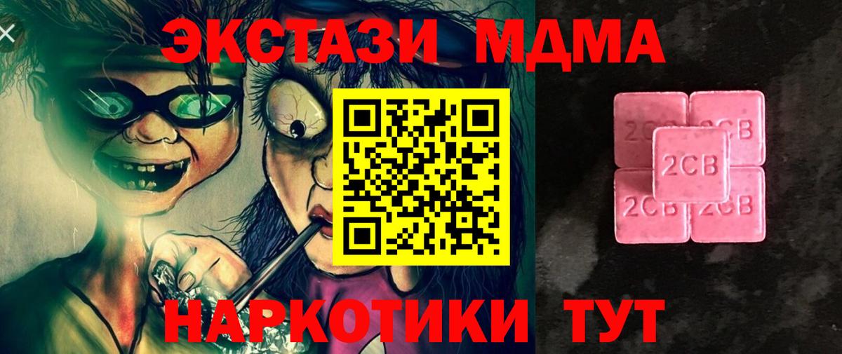 MEGA зеркало  Экстази DUBAI  Вход с VPN  Людиново 