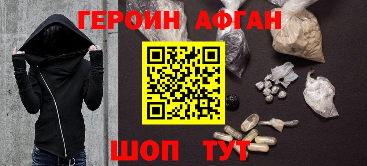 Людиново  Героин герыч  Вход с VPN 