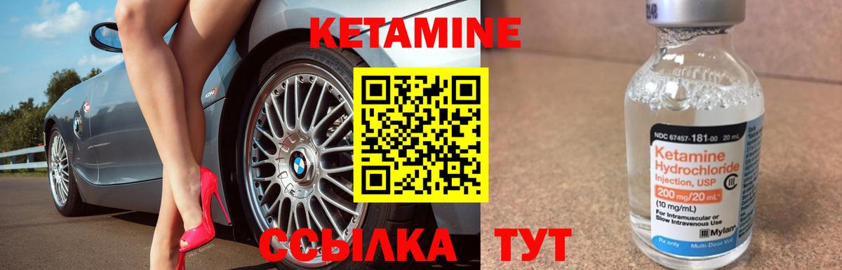 это наркотические препараты  Вход с VPN  Людиново  Кетамин ketamine 
