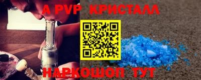 apvp Будённовск