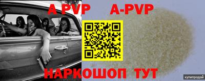 apvp Будённовск