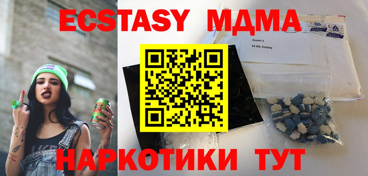 Людиново  MDMA crystal  Вход с VPN 