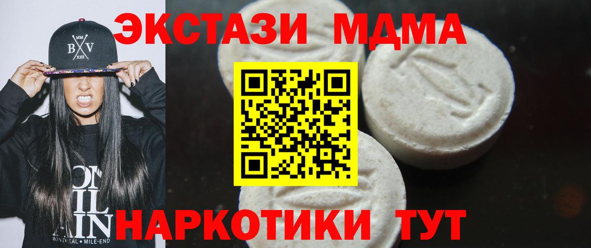 MDMA кристаллы Людиново