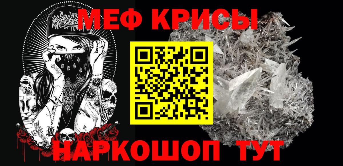 Мефедрон мяу мяу  Вход с VPN  МЕФ mephedrone  Меф  Людиново 