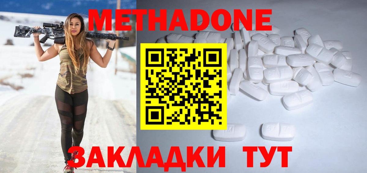 МЕТАДОН мёд  кракен как зайти  Людиново  Вход с VPN  Метадон кристалл 