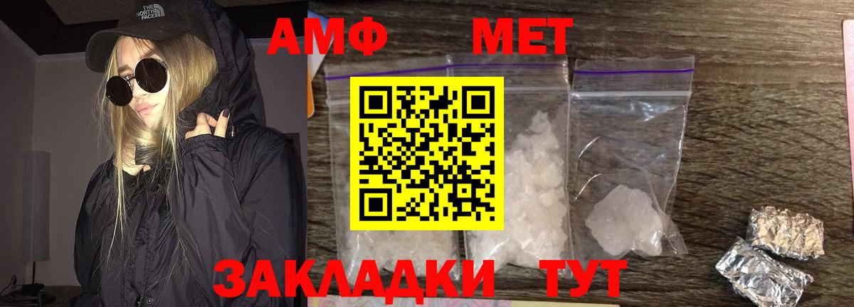 МЕТАМФЕТАМИН пудра Людиново