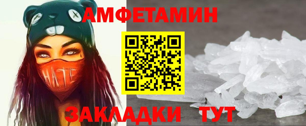 Метамфетамин кристалл  Вход с VPN  Людиново 