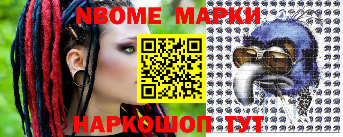 Наркотические марки 1500мкг  Марки NBOMe  Вход с VPN  Людиново  Наркотические марки 1500мкг 