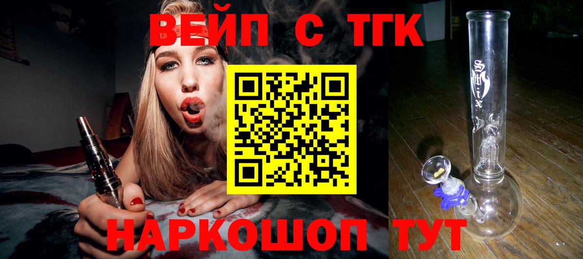 Людиново  Дистиллят ТГК вейп с тгк  дарнет шоп  Вход с VPN 
