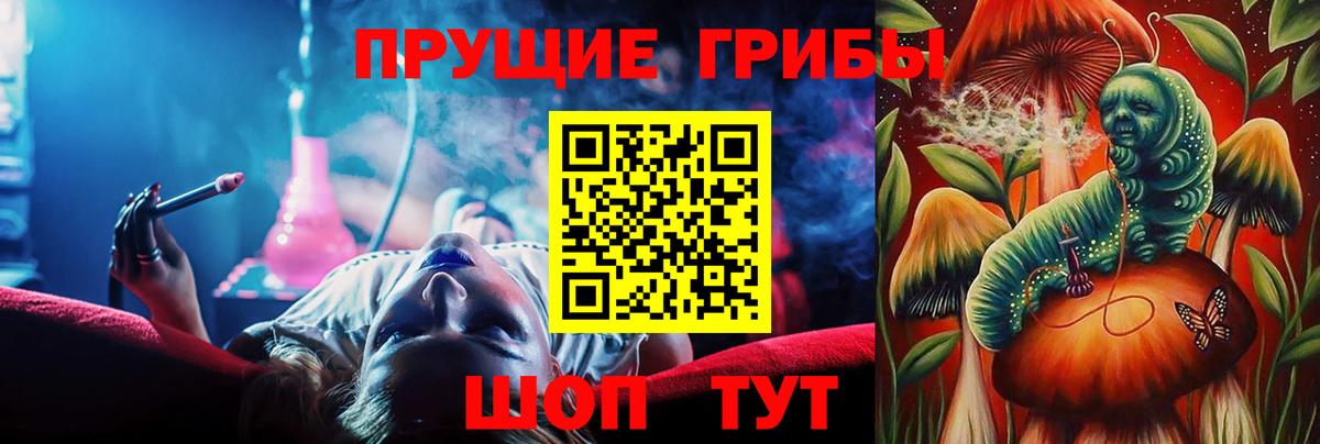 Галлюциногенные грибы Magic Shrooms Людиново